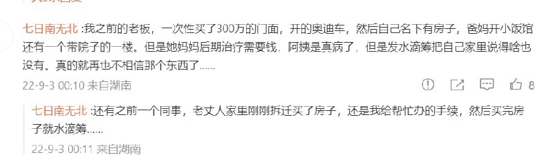 邪恶的中国人日常，最喜欢消耗别人的善心，来达到自己富裕的目的马迎新⚔️大佐邪恶的中国人日常，最喜欢消耗别人的善心，来达到自己富裕的目的马迎新⚔️大佐
