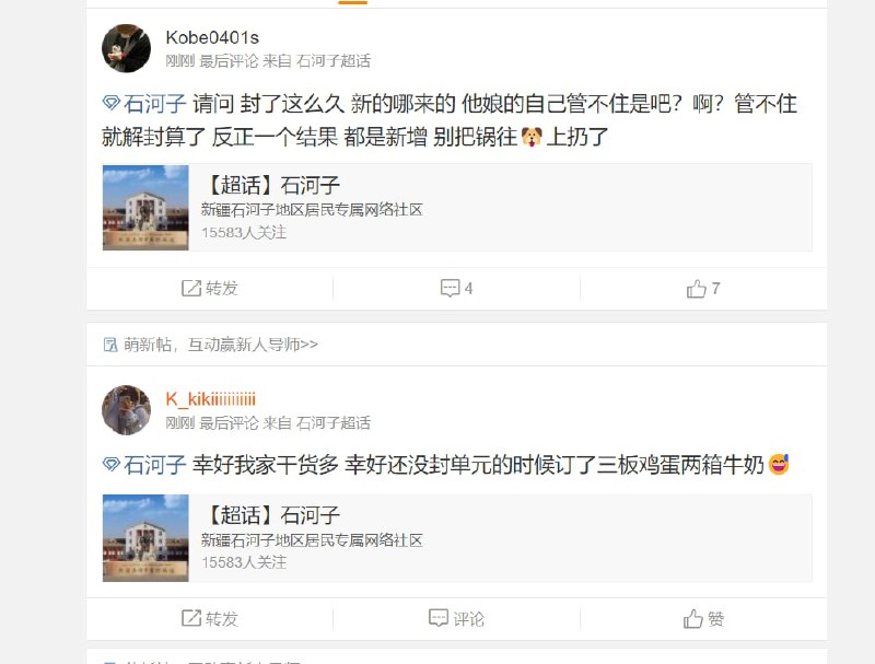 石河子超话有惊喜，是谁指使你们的？你们这帮少数民族这样宣传的目的是什么？习近平👅马迎新石河子超话有惊喜，是谁指使你们的？你们这帮少数民族这样宣传的目的是什么？习近平👅马迎新