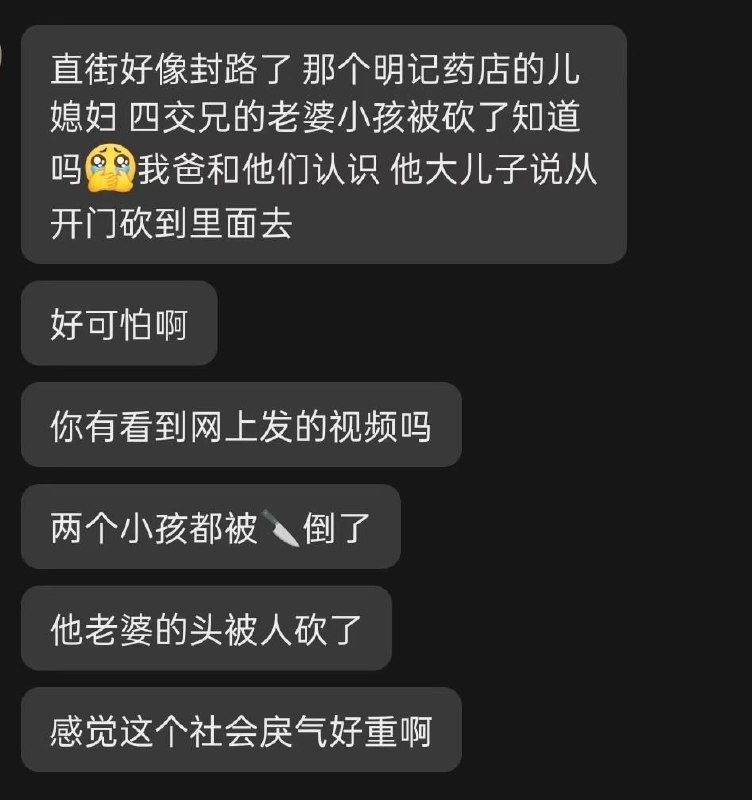 潮阳谷饶，一妇女二儿童被献忠袭击潮阳谷饶，一妇女二儿童被献忠袭击