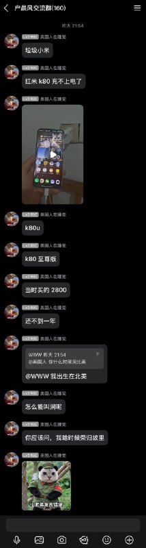 红米用户袒露心声了属于是😎 匿名投稿红米用户袒露心声了属于是😎 匿名投稿