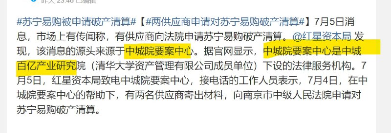 苏宁破产投稿By