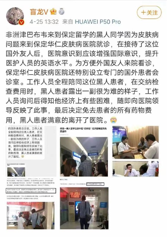 我爱中国，我要在中国结婚!👨🏽‍🏫投稿By