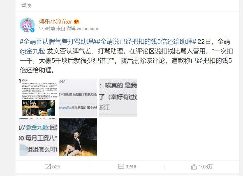 中国人丑恶嘴脸， 大牌耍得飞起， 十八线小明星都摆资本家架子