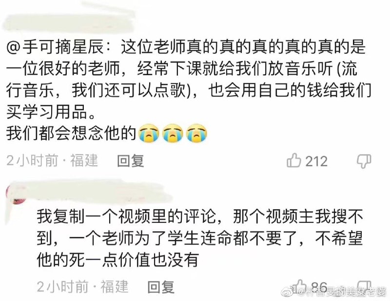 南方中学老师抗争学校进行特务统治而跳楼，（应该是个好老师，一堆学生怀念），吃人的社会 32岁自杀共匪娼妓·马迎新·老鸨南方中学老师抗争学校进行特务统治而跳楼，（应该是个好老师，一堆学生怀念），吃人的社会 32岁自杀共匪娼妓·马迎新·老鸨