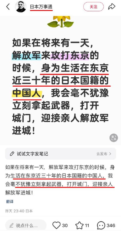移民了三十年的粉红随