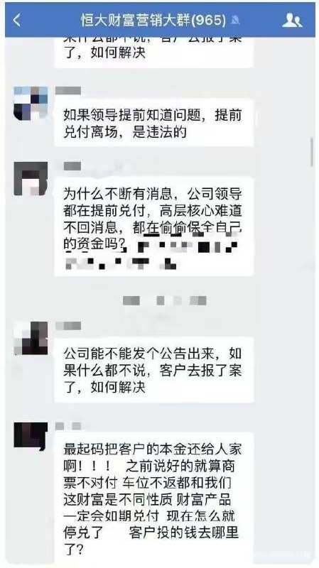 恒大员工据说大部分人都被要求买了也就是说在中国的这种大公司上班，你又得出力，又得出钱，完事后，人财两空