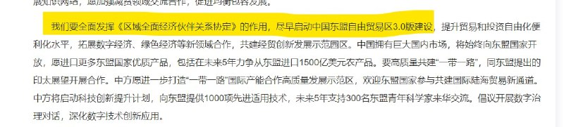 东盟合订本（仅隔一年)投稿By