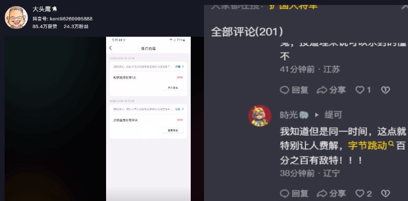 如何看待美籍华人在抖音吹中共，甚至贬低美国，而被封号相关视频可以youtube上搜索，反正赞他的全是著名五毛频道
