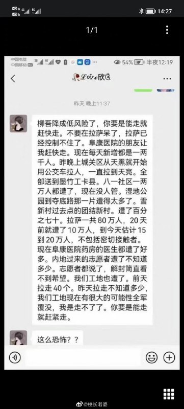 拉萨跟新闻联播报道得不一样，太惨了拉萨跟新闻联播报道得不一样，太惨了