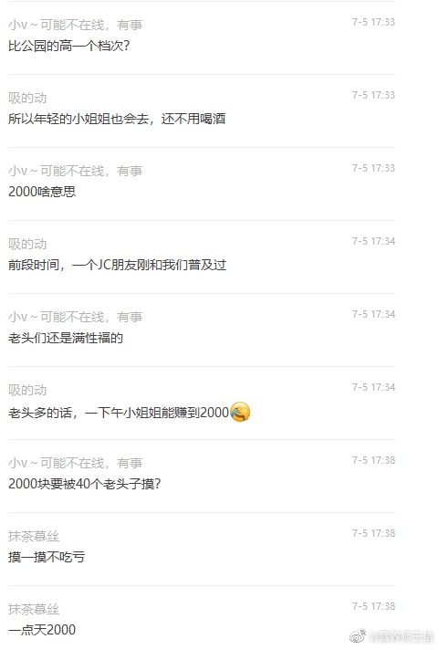 共产党的最爱 ，毛泽东当年跳的舞 ，现在变成 卖淫的最爱了投稿By