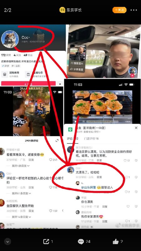 哪个献友墙内冲塔，被扒了哪个献友墙内冲塔，被扒了