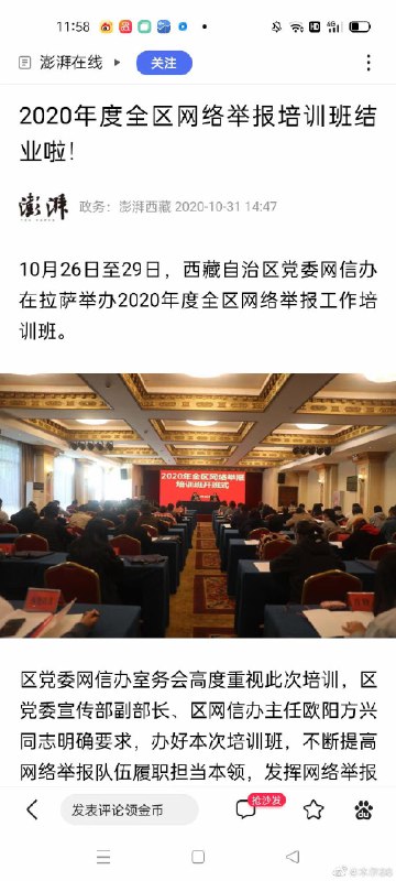 你今天被举报了吗？你今天被举报了吗？