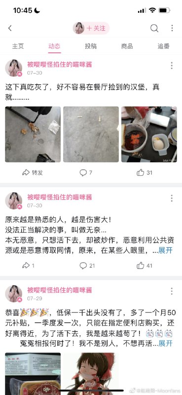 中国有些人真的太TM坏了！！！ 人家肢体残疾 听障哑巴在全面小康社会，讨口饭吃，捡垃圾，赚点视频钱， 还被人举报了，现在 低保也没了，什么都没了中国有些人真的太TM坏了！！！ 人家肢体残疾 听障哑巴在全面小康社会，讨口饭吃，捡垃圾，赚点视频钱， 还被人举报了，现在 低保也没了，什么都没了