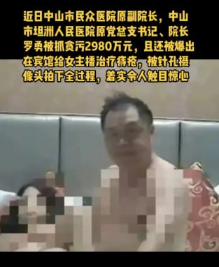 党员日夜操劳为百姓治疗（治疗时间27分钟）党员日夜操劳为百姓治疗（治疗时间27分钟）