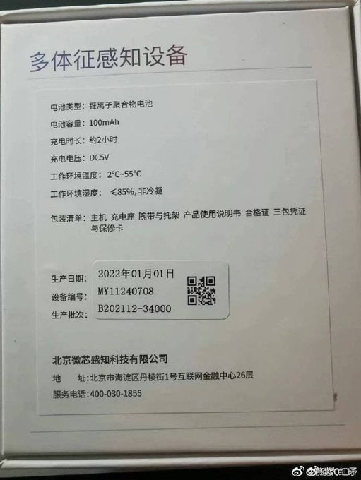这个企业 值得拉波清单 给共惨党定制 监狱手环这个企业 值得拉波清单 给共惨党定制 监狱手环
