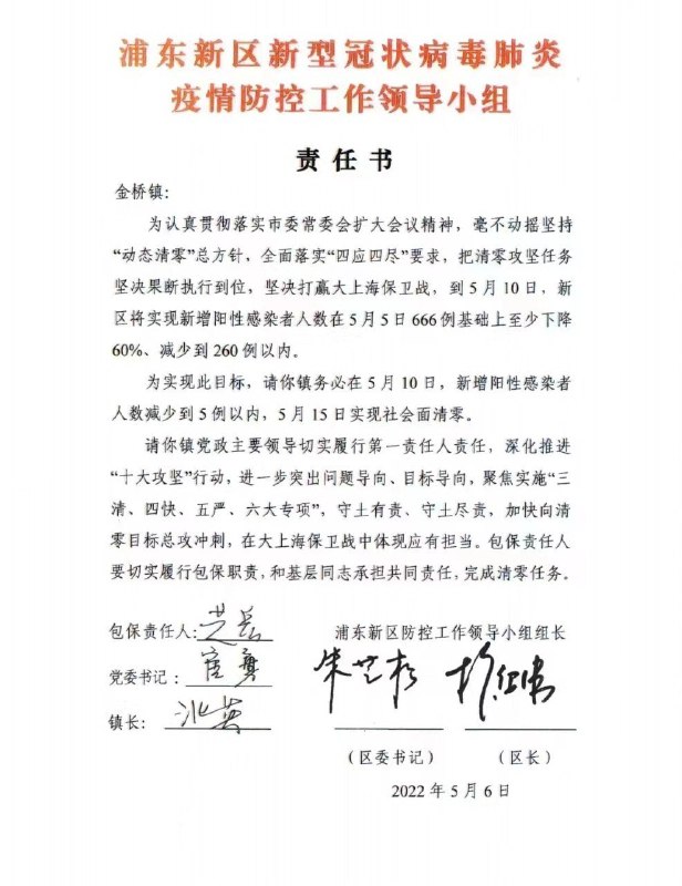 坚决清零的信念是立党兴党之基，也是上海党员干部安身立命之本