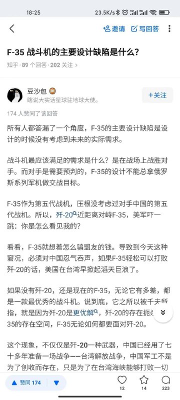 中国人开始指点美国了投稿By