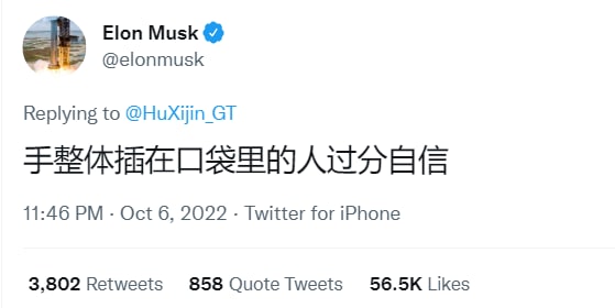 马斯克 回怼 胡锡进习近平连任后援团马斯克 回怼 胡锡进习近平连任后援团