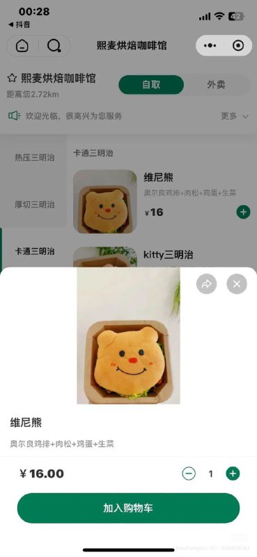 你是？🕶️ 匿名投