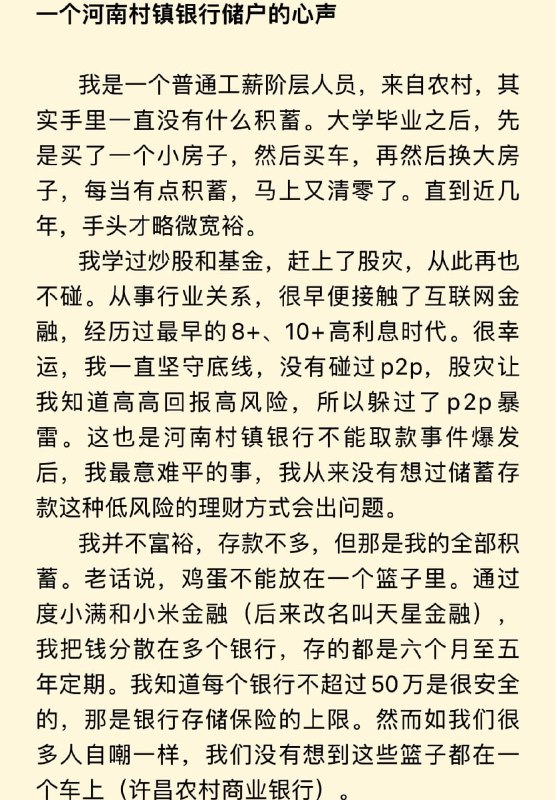 墙国粉红现世报，什么小作文😅投稿By