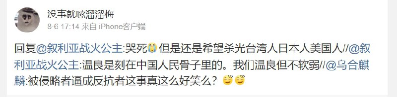 两岸一家亲嘛，谈，都可以谈，没什么不能谈的🔫🔫🔫共匪娼妓·马迎新·老鸨两岸一家亲嘛，谈，都可以谈，没什么不能谈的🔫🔫🔫共匪娼妓·马迎新·老鸨