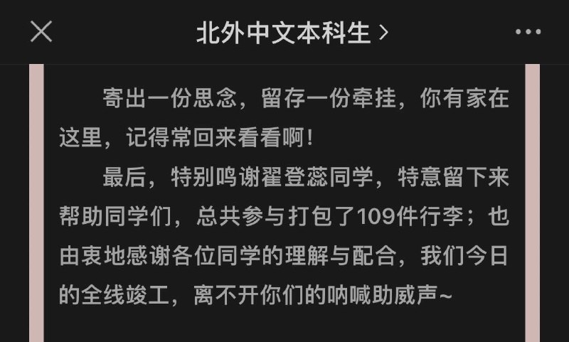 RT 周锋锁 Fengsuo Zhou#翟登蕊 北外毕业，乐于助人，因为北京白纸运动被中共国检察院以莫须有的罪名批准逮捕