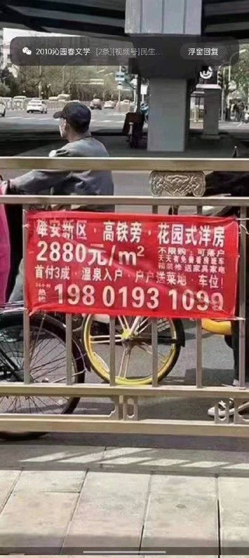 习大大的千年大计