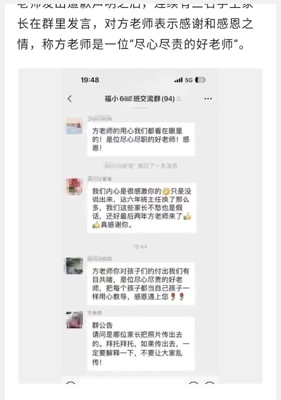 中国式家长中国式家长