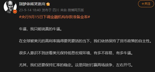 中国继续逆趋势，降准中国继续逆趋势，降准