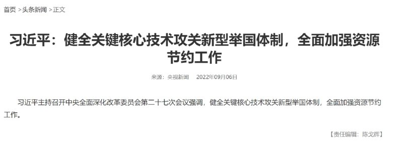 举国攻坚！马迎新操习近平