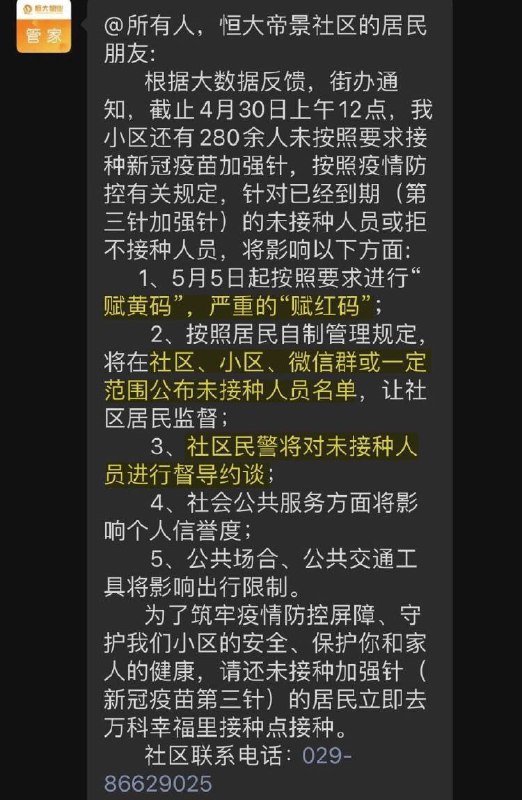 哦呦，怎么回事呢，改批斗啦？投稿By