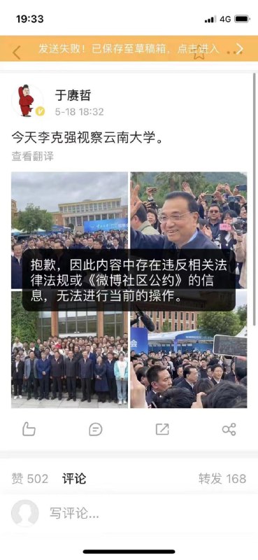 小李惨遭和谐+禁评+控评+限流 多重buff#李禁评投稿By