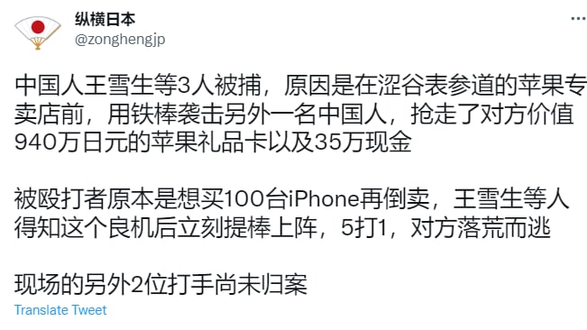 中國人專打中國人丸崽@9_jfm (twitter)中國人專打中國人丸崽@9_jfm (twitter)