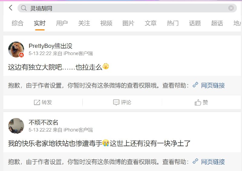 疫情扩散到这里了千万青年去北京，保卫习主席！投稿By