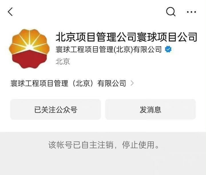 后续，公众号关闭，有网友扒出女主是励志型|女主微博