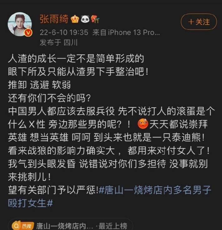 战狼惨成负面教材了？ 包包大人旗下女星居然说战狼坏话投稿By
