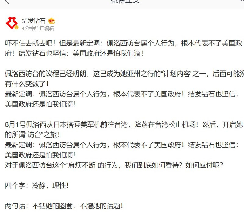 洗洗睡吧，赢的论调出来了By