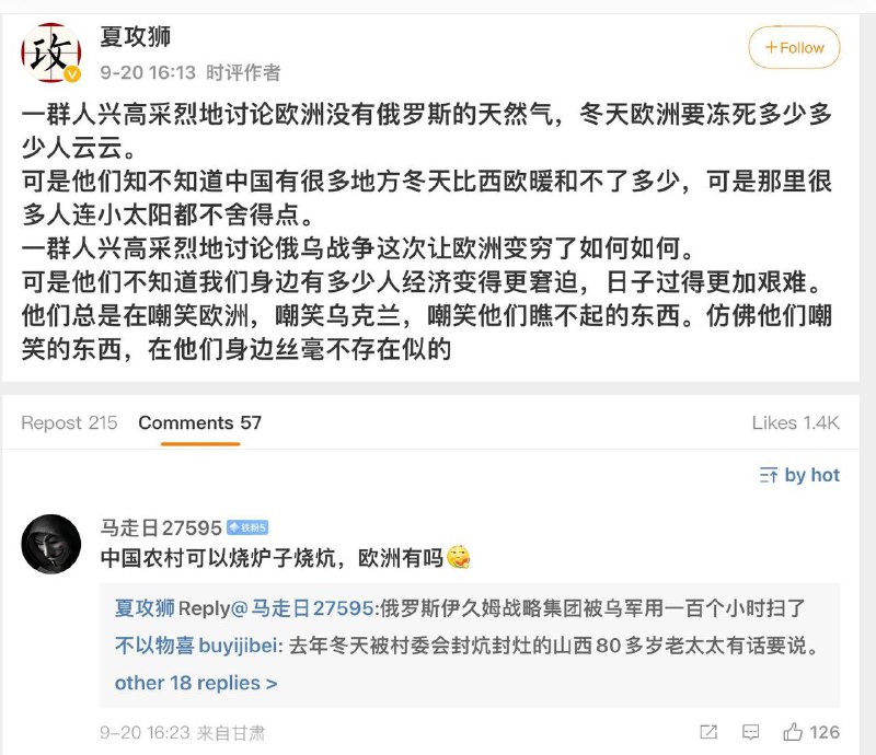 哈哈哈 你们欧洲人也有今天！落到和我们墙国一样冬天挨冻！