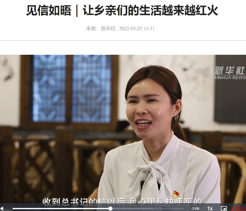 她在村里的创业足迹，与总书记的回信密不可分投稿By