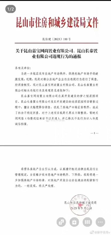 恶意让老百姓买得起房，你们这是破坏社会主义市场秩序恶意让老百姓买得起房，你们这是破坏社会主义市场秩序
