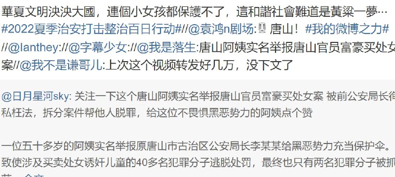 割裂的中国投稿By