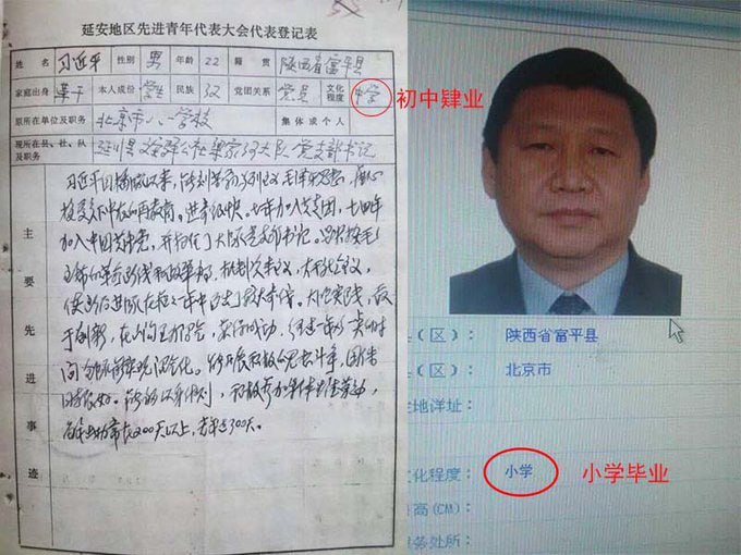 穷人身上找缺点 富人身上找优点 -索多玛黑暗森林法则习近平初中文化赢了就是 粉红的goat