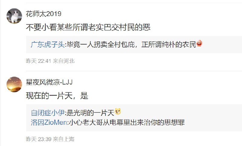 温良的中国人， 村民和当地公安 把两个小孩网暴自杀了投稿By