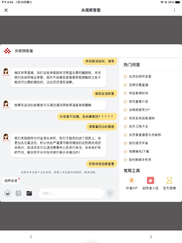 中国中央电视台未获得在中国成都举行的中国男篮比赛的版权，因此没有进行转播