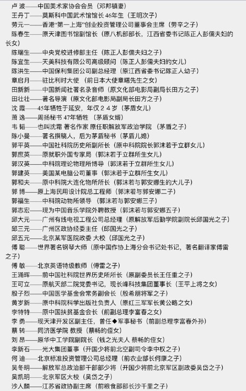 #中国统治阶级#中国统治阶级