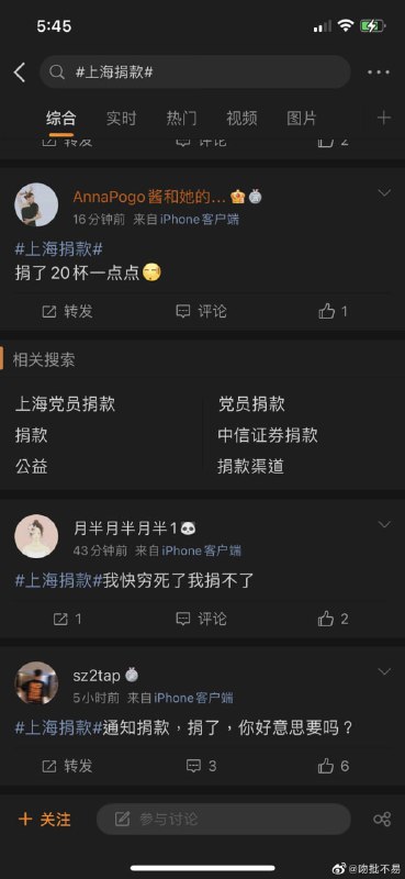 好耶！ 开始给政府捐钱了投稿By