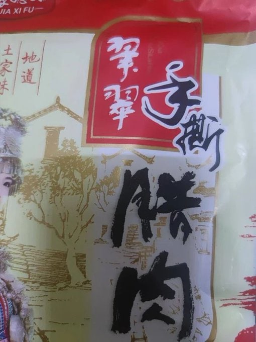 #乳制品 这个商家，走好马迎新操齐心