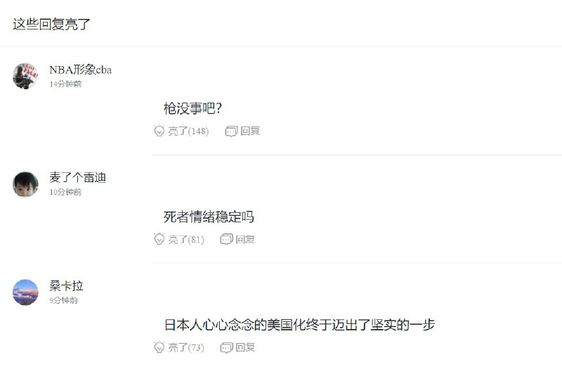 虎扑区 中国人评论投稿By