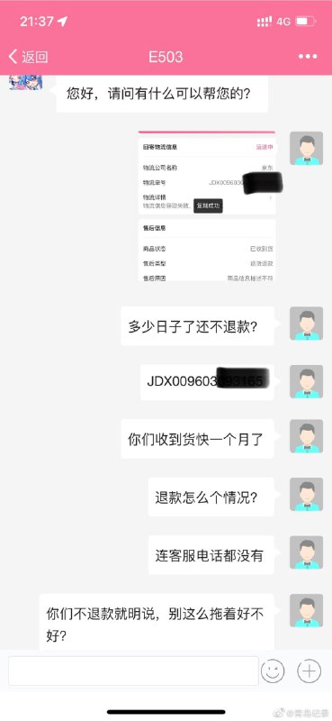 bilibili 会员购爆雷投稿By
