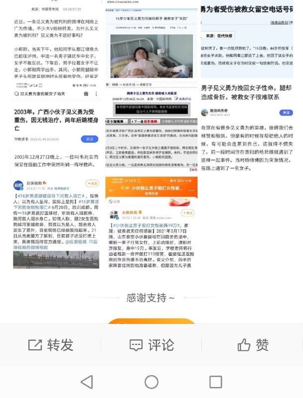 😔这就是中国😔这就是中国